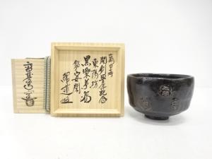 高台寺窯造　黒楽　茶碗(銘：安閑)